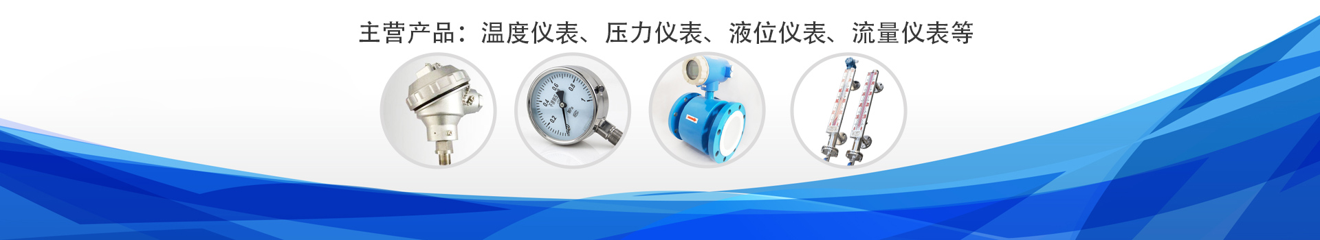 流量?jī)x表
